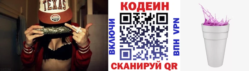 ОМГ ОМГ рабочий сайт  Цоци-Юрт  дарк нет официальный сайт  Кодеиновый сироп Lean Purple Drank 