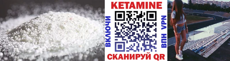 где продают Цоци-Юрт Кетамин VHQ