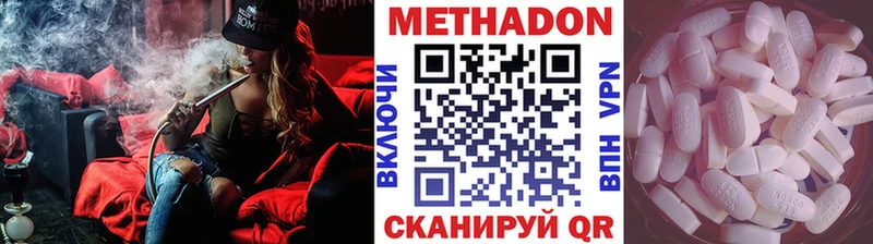 Метадон methadone  где можно купить наркотик  Цоци-Юрт 